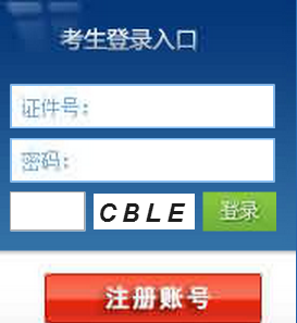 佳木斯市2016年8月会计从业资格考试报名入口